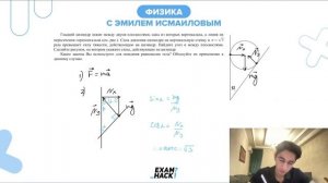 Гладкий цилиндр лежит между двумя плоскостями, одна из которых вертикальна, а линия их - №30722