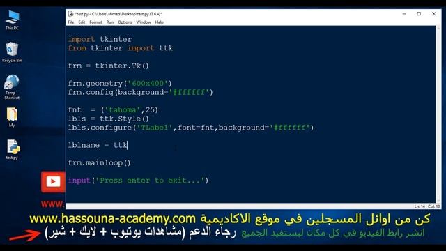Learn Python in Arabic #138 - Python gui نمط و شكل style form tkinter Python in Arabic смотреть онлайн