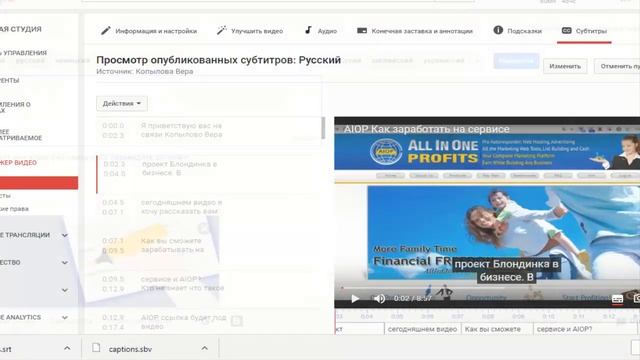 Как создать субтитры в видео Продвижение видео смотреть онлайн