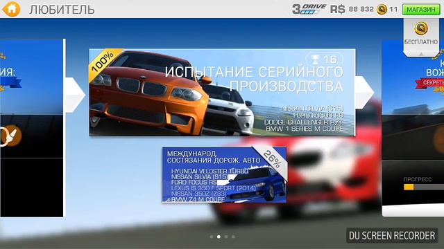 реал рейсинг 3 вторая серия смотреть онлайн