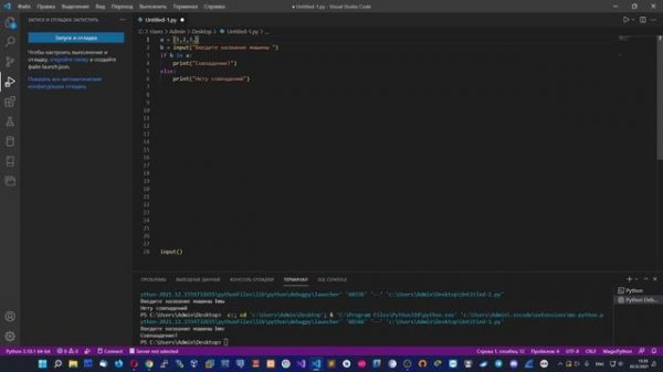 Списки в Python.