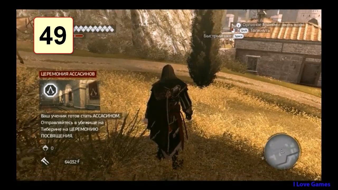 Прохождение ►Assassin's Creed: Brotherhood◄【• Выпуск• #49】