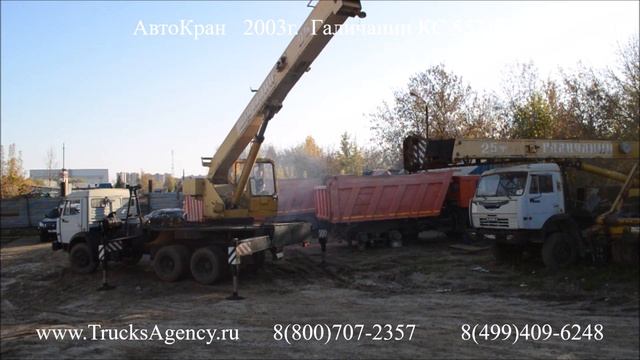 Продажа АвтоКрана Галичанин КС 55713 смотреть онлайн