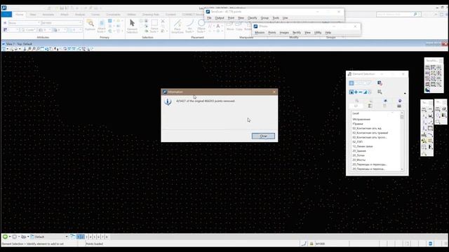 Подготовка точек для отметок высот Microstation смотреть онлайн
