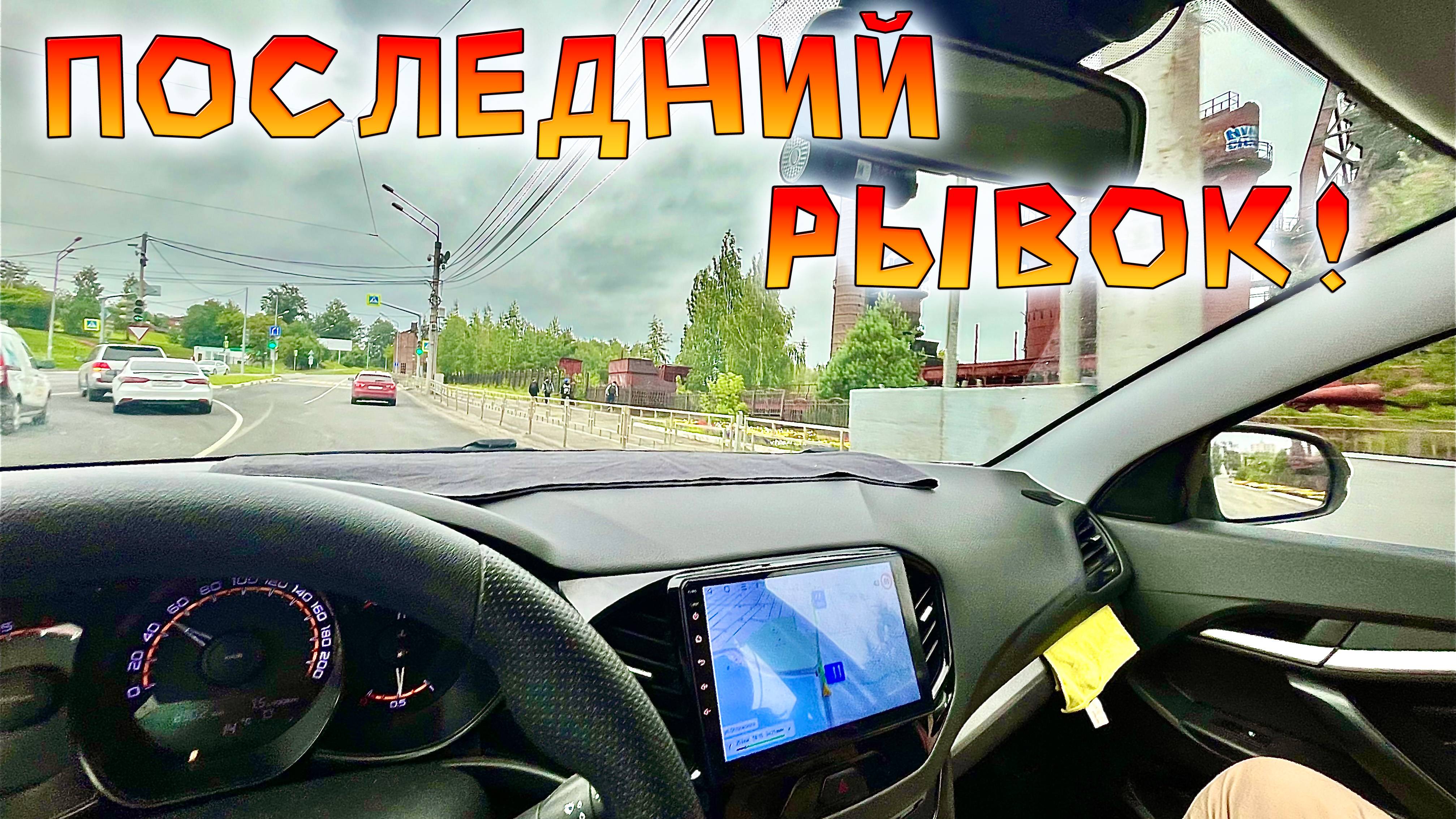 Едем из Балтики #27 дорога от Широтного северного коридора до Снежинска через Нижний Тагил и Екб смотреть онлайн