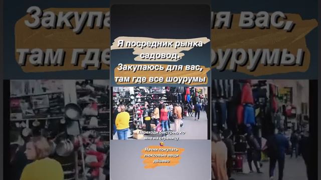 Посредник рынка садовод смотреть онлайн