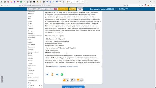 ДРОПЫ В Р2Р/ДРОПОВОДЫ/КАК ПРАВИЛЬНО ОТКРЫВАТЬ КАРТЫ В Р2Р