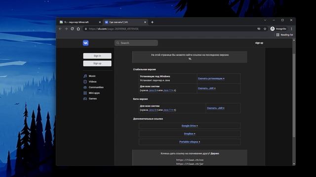 Как установить Minecraft в 2023 году на Windows