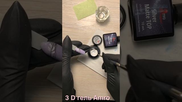 Лепка ногтей гелем 3 Д Amro смотреть онлайн