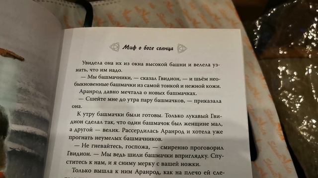 Подарки на НГ 2024 Ришкиной Маме смотреть онлайн