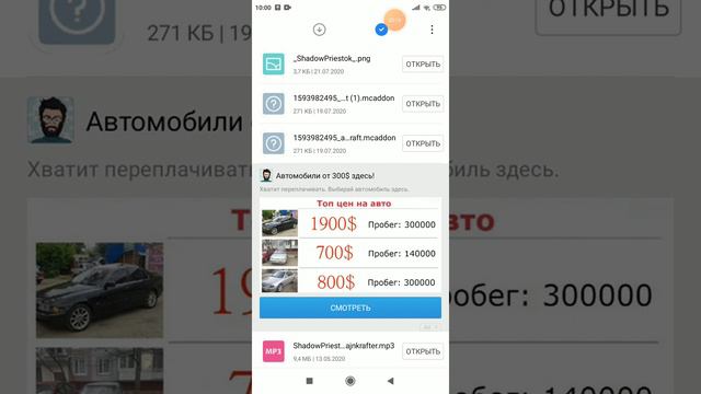 Как сделать себе в майнкрафт скин жеки смотреть онлайн