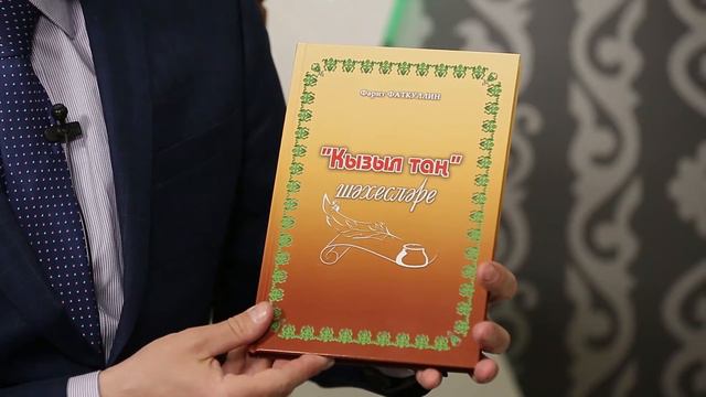 Балкыш 30 03 2018 Кызыл Тан смотреть онлайн