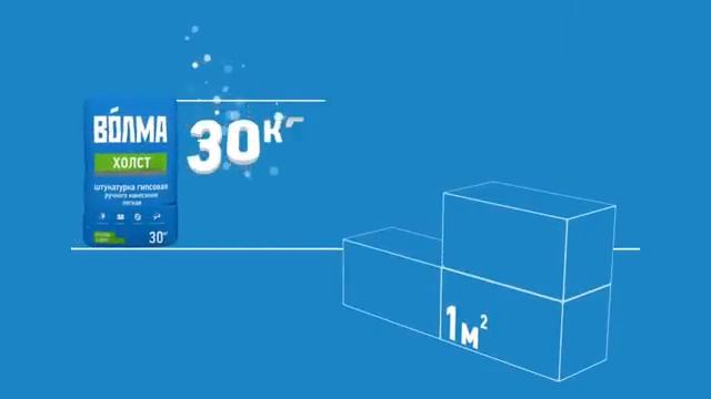 Штукатурка «ВОЛМА Холст» инструкция по применению смотреть онлайн