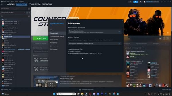 ЛУЧШАЯ НАСТРОЙКА КС2 | CS2