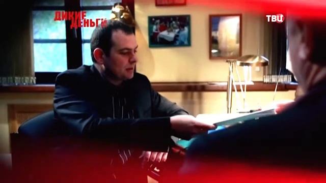 Шоурил. Главная Роль: Владимир Радчук, директор Чара Банка. Дикие деньги Потрошители звезд смотреть онлайн