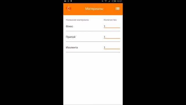 Мобильное приложение МобиТОР: инструкция по использованию смотреть онлайн