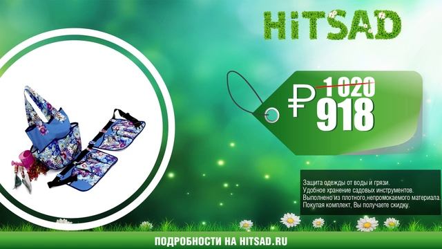 Наборы для дачников ➤ Фартуки и пояса для инструментов интернет-магазин Хитсад смотреть онлайн