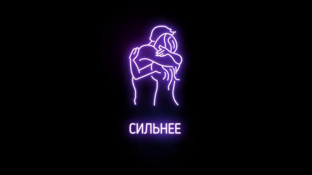 Johnyboy - Сильнее (п.у. Stinie Whizz) смотреть онлайн