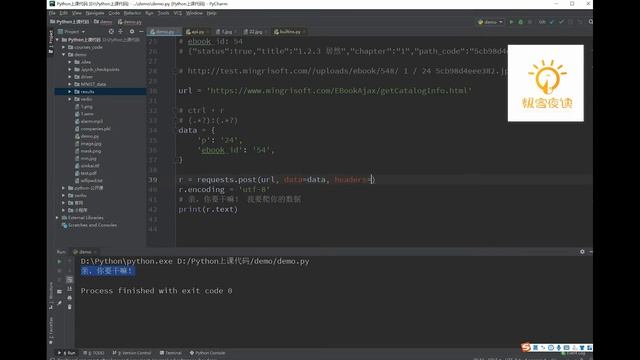 Python爬虫案例：爬取明日学院电子书网站，教你不用充值就能获取Python付费电子书-获取网页data смотреть онлайн
