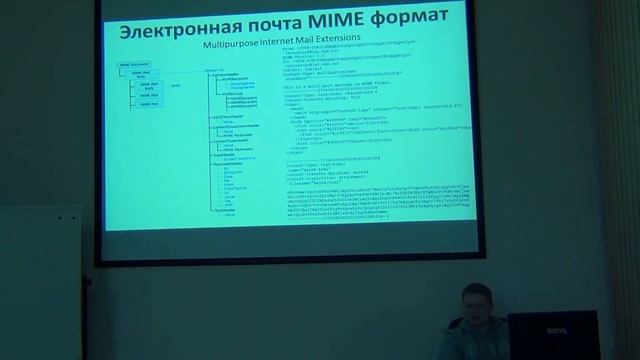 Защита информации в электронной почте смотреть онлайн