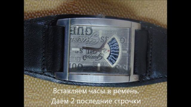 Мастерская Туфелька - Пошив ремня для часов смотреть онлайн