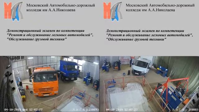 Демонстрационный экзамен"Ремонт и обслуживание легковых автомобилей","Обслуживание грузовой техники смотреть онлайн