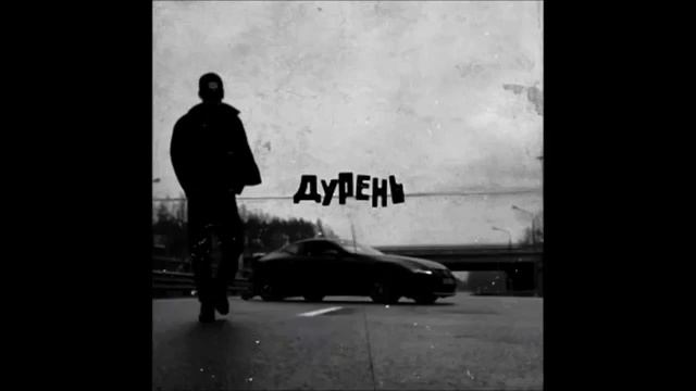 MATRANG - ДУРЕНЬ ( МУЗЫКА 2019 ) смотреть онлайн