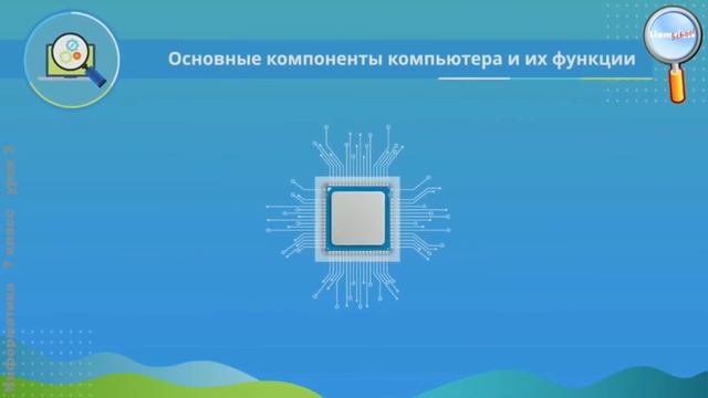Аппаратное обеспечение компьютера смотреть онлайн