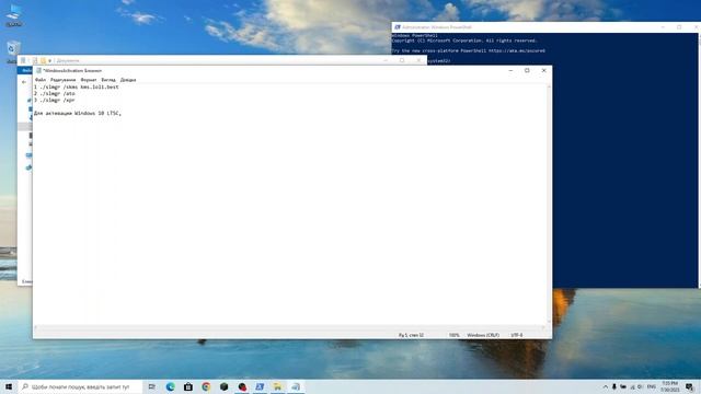 Как активировать Windows 10 LTSC, 10 Pro, 10 Home, Windows 11. Через Windows PowerShell смотреть онлайн