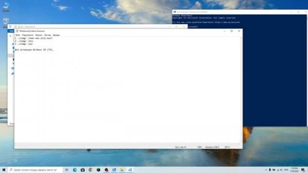 Как активировать Windows 10 LTSC, 10 Pro, 10 Home, Windows 11. Через Windows PowerShell