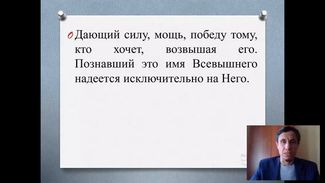 Имена Всевышнего: аль-Муʼизз (Усиливающий (Возвеличивающий)).