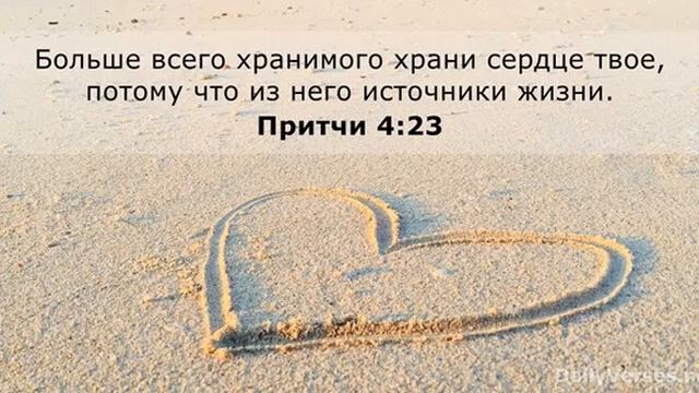 12-02-2023 больше всего хранимого храни сердце твое смотреть онлайн