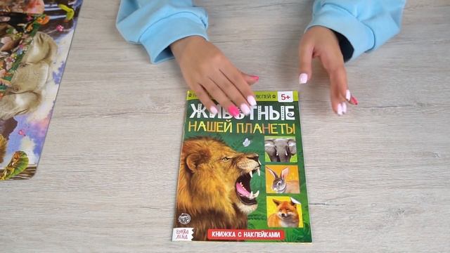 Обучающий набор Puzzle Time «Животные нашей планеты» смотреть онлайн