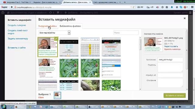 Как сделать виджет смотреть онлайн