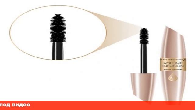 отзывы тушь для ресниц max смотреть онлайн