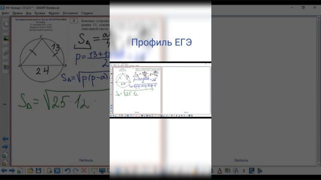 Как найти радиус - метод площадей | профиль ЕГЭ смотреть онлайн