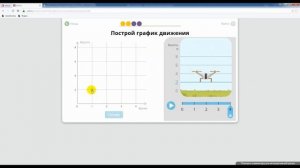 Использование интерактивных образовательных онлайн-платформ на уроках математики