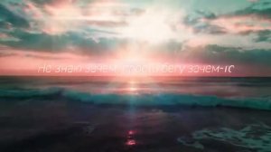 Джарахов & Markul – Я в моменте (Lyrics Video)