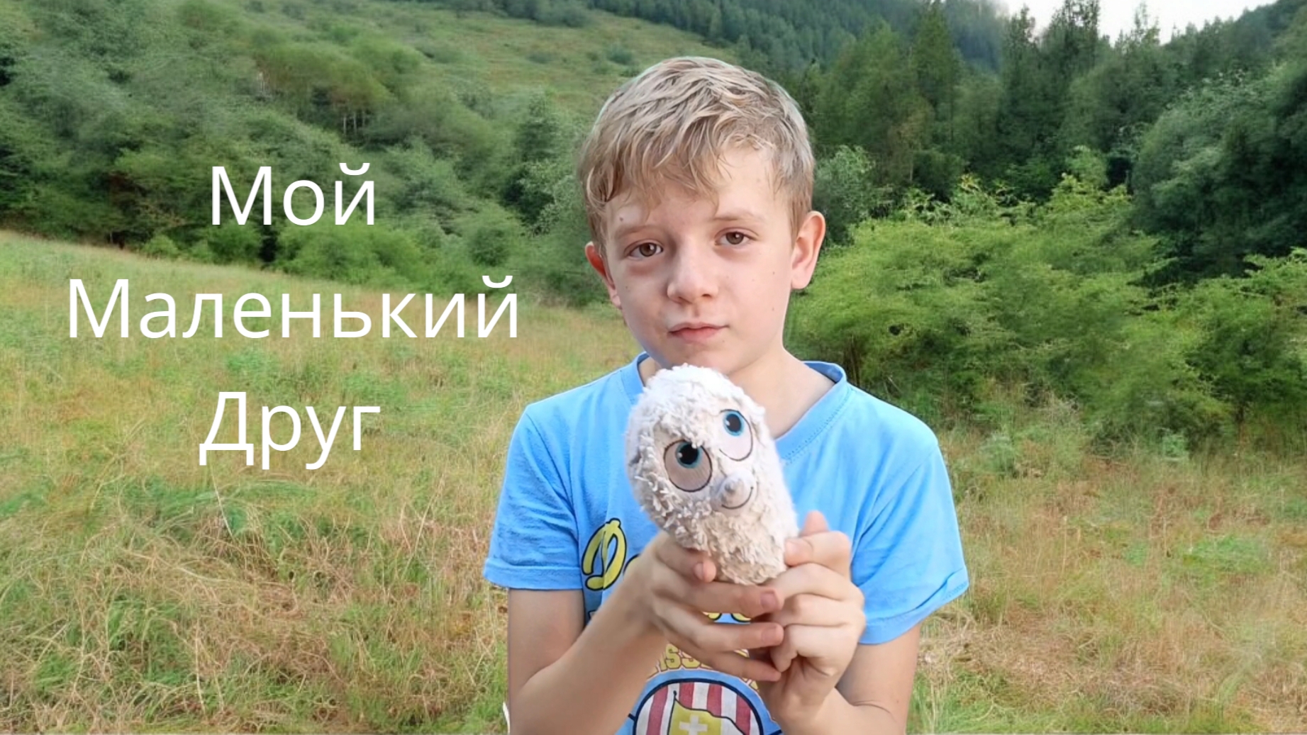 Защитник снов смотреть онлайн