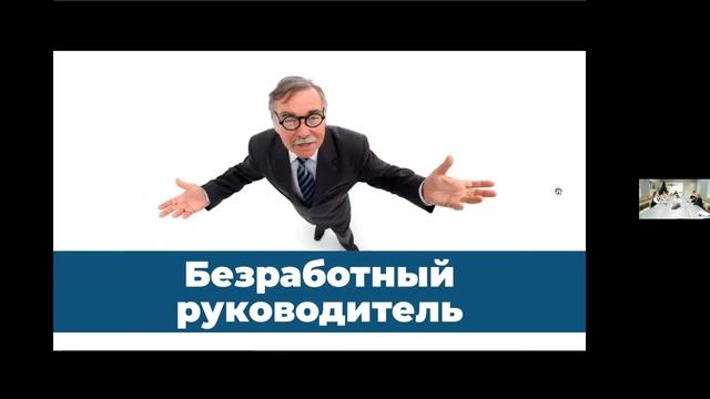 Мастер-класс «Как заставить сотрудников работать на результат?» смотреть онлайн