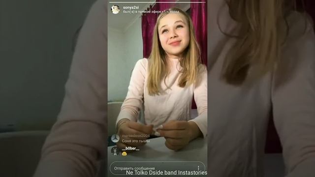 Sonya2si | Хатико | Ближе | Это Арти меня укусил | Ne Tolko Dside band Instastories смотреть онлайн