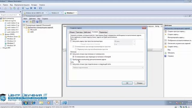 Автоматическое включение (выключение) компьютера из режимов сна (гибернации) смотреть онлайн