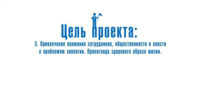 Экологический проект "Зеленая Планета - детям!" смотреть онлайн