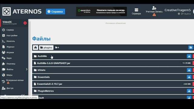 Как зделать регистрацию на сервере Aternos (Конфиг с переводом плагина) смотреть онлайн