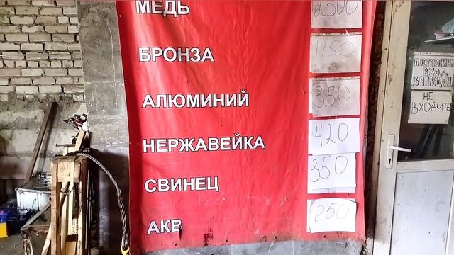 цены на металлолом в Казахстане. смотреть онлайн