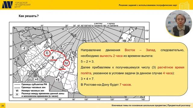 Решение заданий с использованием географических карт смотреть онлайн
