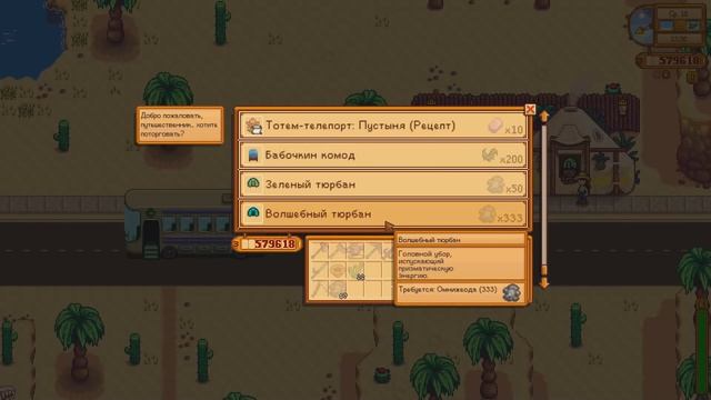 Глобальное обновление Stardew Valley 1.4 // Обзор смотреть онлайн