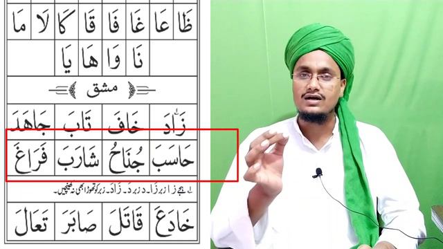 Quraan padhna seekhe ll Quran class 18 ll कुरान सीखें смотреть онлайн