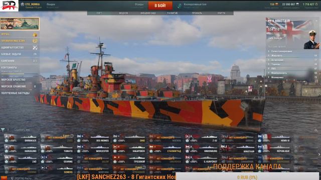 World Of Warships 🔥🔥 ЦЕЛЬ - пан-азиатские премы 🔥🔥 лунный новый год 🔥🔥 надеюсь хоть 1 получить смотреть онлайн