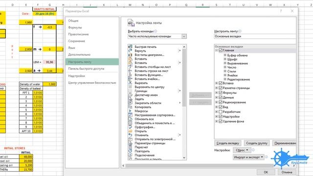 Visual Basic for Draft Survey смотреть онлайн